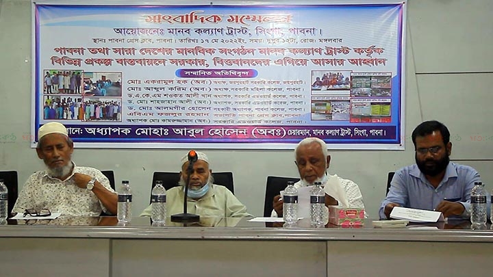 সংবাদ সম্মেলন