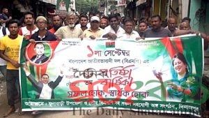 ফুলবাড়ী বিএনপি